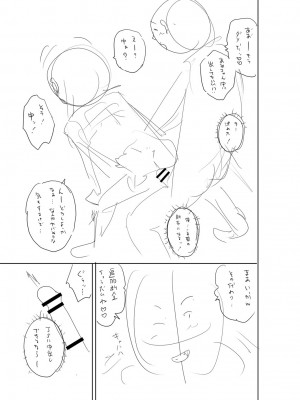 [ザキザラキ] 堕としごろ [DL版]_246