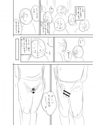 [ザキザラキ] 堕としごろ [DL版]_219