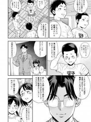 [ザキザラキ] 堕としごろ [DL版]_043