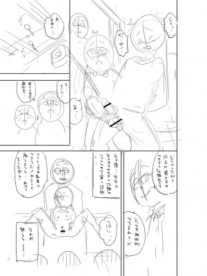 [ザキザラキ] 堕としごろ [DL版]_224