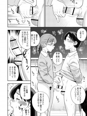 [ザキザラキ] 堕としごろ [DL版]_015