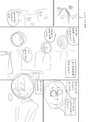 [ザキザラキ] 堕としごろ [DL版]_286