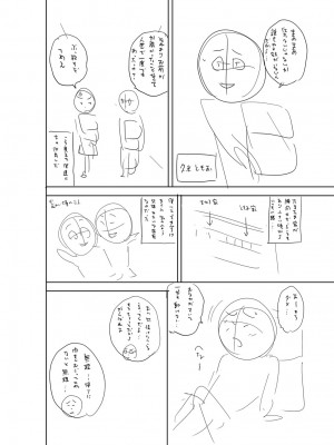 [ザキザラキ] 堕としごろ [DL版]_251