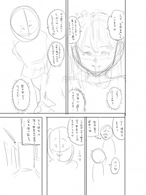 [ザキザラキ] 堕としごろ [DL版]_238