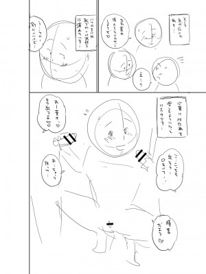 [ザキザラキ] 堕としごろ [DL版]_229