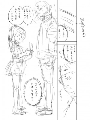 [ザキザラキ] 堕としごろ [DL版]_232