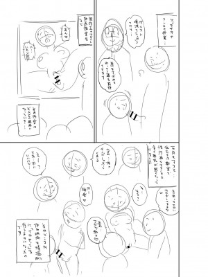 [ザキザラキ] 堕としごろ [DL版]_228