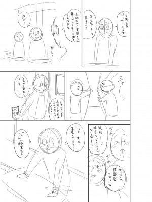 [ザキザラキ] 堕としごろ [DL版]_216