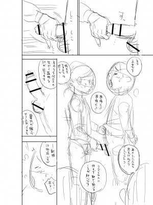 [ザキザラキ] 堕としごろ [DL版]_223