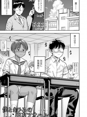 [ザキザラキ] 堕としごろ [DL版]_134