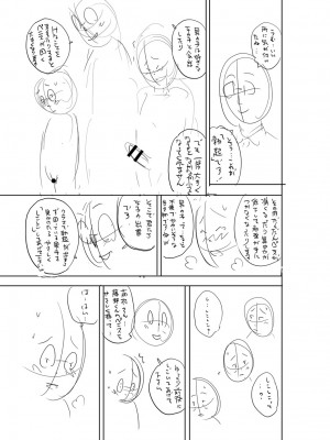 [ザキザラキ] 堕としごろ [DL版]_222