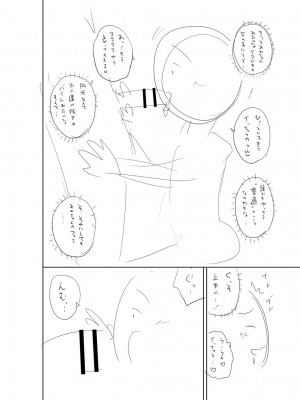 [ザキザラキ] 堕としごろ [DL版]_241