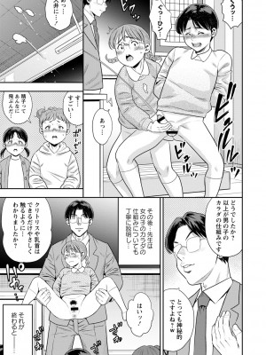 [ザキザラキ] 堕としごろ [DL版]_016