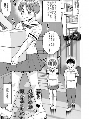 [ザキザラキ] 堕としごろ [DL版]_118