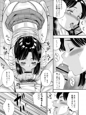 [ザキザラキ] 堕としごろ [DL版]_172