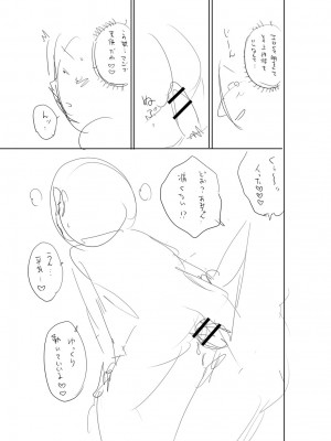 [ザキザラキ] 堕としごろ [DL版]_244