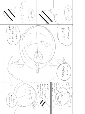 [ザキザラキ] 堕としごろ [DL版]_242