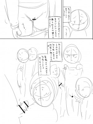 [ザキザラキ] 堕としごろ [DL版]_226