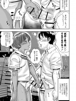 [ザキザラキ] 堕としごろ [DL版]_136