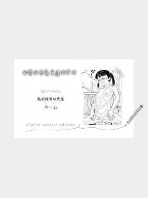 [ザキザラキ] 堕としごろ [DL版]_285