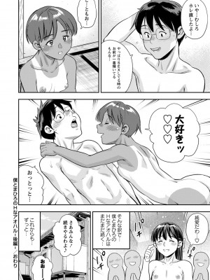 [ザキザラキ] 堕としごろ [DL版]_165