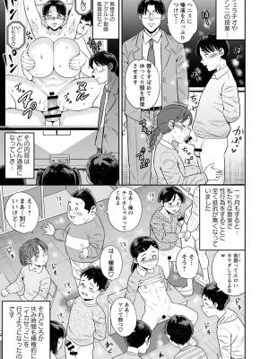 [ザキザラキ] 堕としごろ [DL版]_020