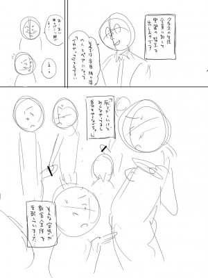 [ザキザラキ] 堕としごろ [DL版]_225