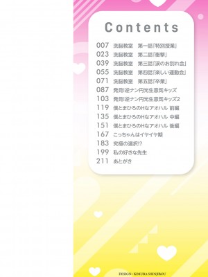 [ザキザラキ] 堕としごろ [DL版]_003