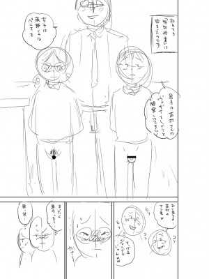 [ザキザラキ] 堕としごろ [DL版]_220