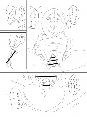 [ザキザラキ] 堕としごろ [DL版]_295