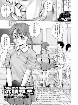 [ザキザラキ] 堕としごろ [DL版]_038