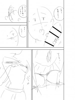 [ザキザラキ] 堕としごろ [DL版]_258