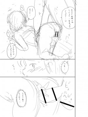 [ザキザラキ] 堕としごろ [DL版]_280