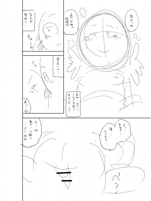 [ザキザラキ] 堕としごろ [DL版]_263