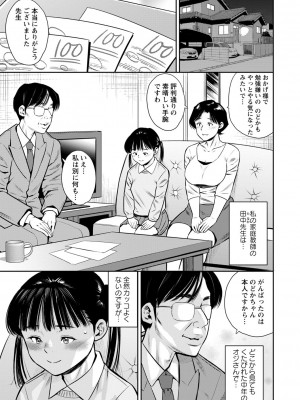 [ザキザラキ] 堕としごろ [DL版]_198