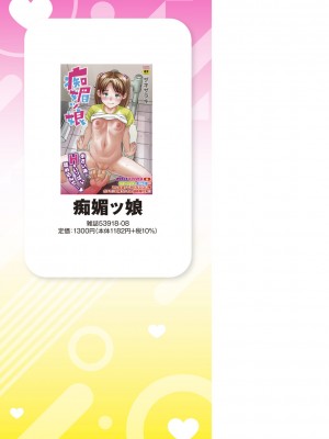 [ザキザラキ] 堕としごろ [DL版]_300