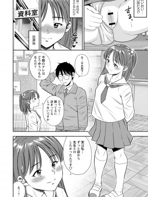 [ザキザラキ] 堕としごろ [DL版]_185