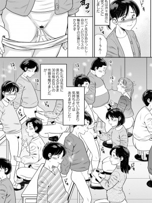 [ザキザラキ] 堕としごろ [DL版]_018