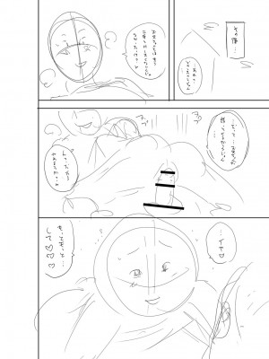 [ザキザラキ] 堕としごろ [DL版]_283