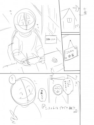 [ザキザラキ] 堕としごろ [DL版]_268