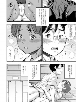 [ザキザラキ] 堕としごろ [DL版]_135