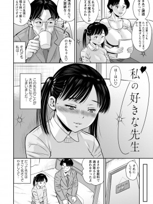 [ザキザラキ] 堕としごろ [DL版]_199