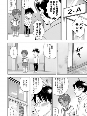 [ザキザラキ] 堕としごろ [DL版]_147