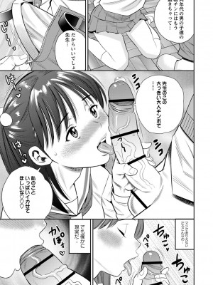 [ザキザラキ] 堕としごろ [DL版]_186