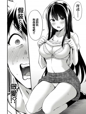 門馬司@ 『ギルティサークル』01-02巻 (Ch01-19) 中国語版_068