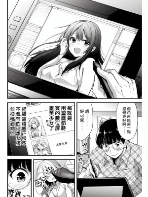 門馬司@ 『ギルティサークル』01-02巻 (Ch01-19) 中国語版_004