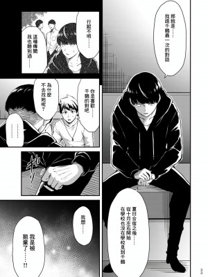 門馬司@ 『ギルティサークル』01-02巻 (Ch01-19) 中国語版_205