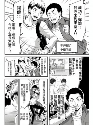 門馬司@ 『ギルティサークル』01-02巻 (Ch01-19) 中国語版_012