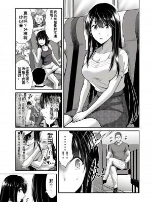 門馬司@ 『ギルティサークル』01-02巻 (Ch01-19) 中国語版_250
