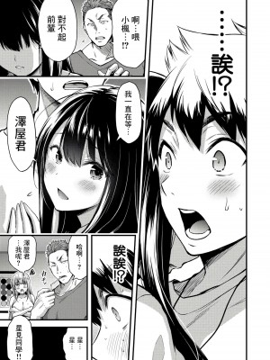 門馬司@ 『ギルティサークル』01-02巻 (Ch01-19) 中国語版_065